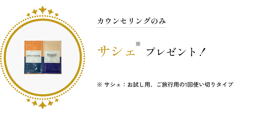 サシェ プレゼント